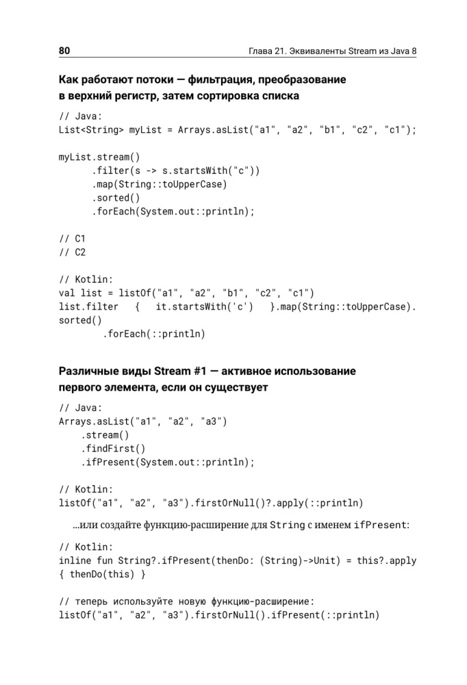Kotlin. Programēšanas pamati. Izstrādes ceļvedis ar piemēriem no Stack Overflow kopienas